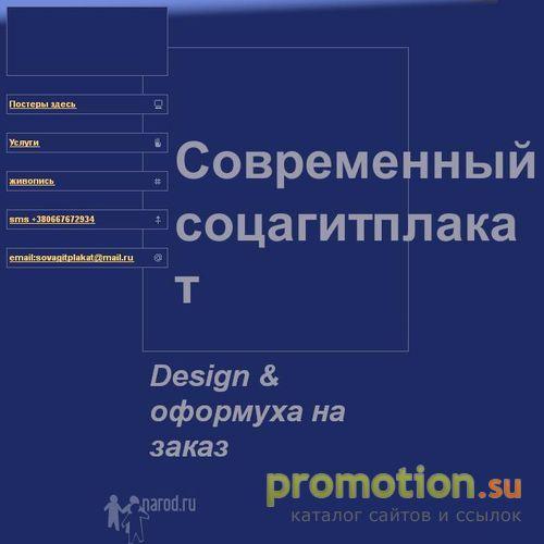 Архивное изображение: Современный соцагитплакат
