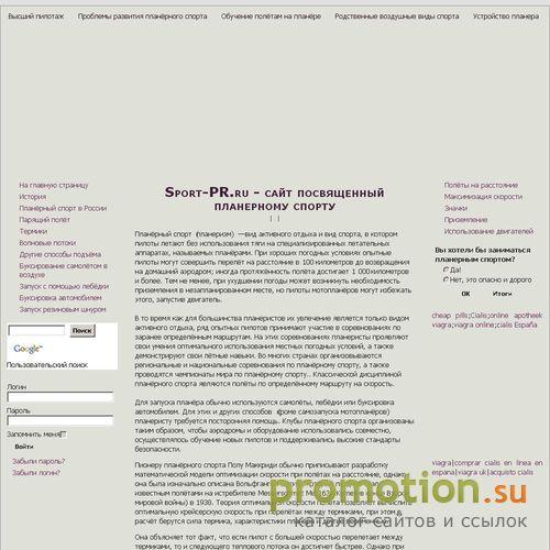 Архивное изображение: Парашютный спорт. Парашютизм