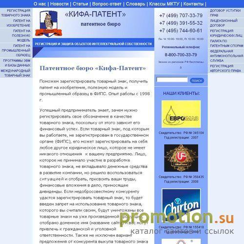 Архивное изображение: Изобретения, патенты: получение и оформление