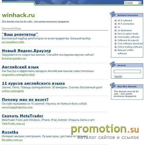 Архивное изображение: WinHack - взлом icq, уязвимости phpbb, взлом почты