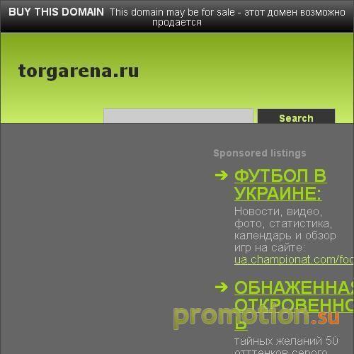 Архивное изображение: TORGARENA.RU : Рынок Форекс / Forex