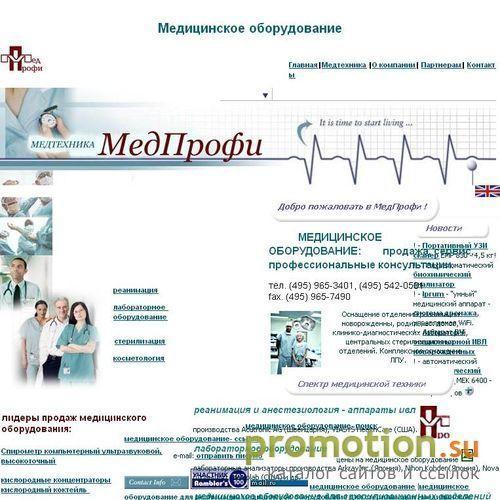 Архивное изображение: медицинское оборудование