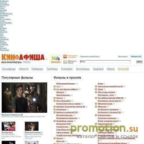 Архивное изображение: кинотеатр Первомайский - афиша кинотеатров Москвы