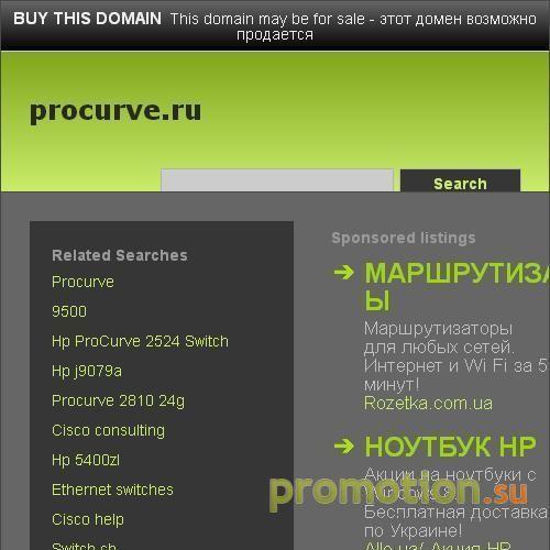 Архивное изображение: Каталог сетевого оборудрвания Hewlett-Packard