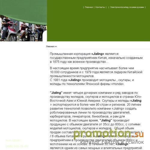 Архивное изображение: Hulong.ru – велосипеды и скутеры на электротяге