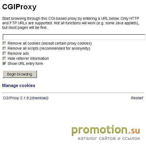 Архивное изображение: Бесплатный CGI PROXY сервис