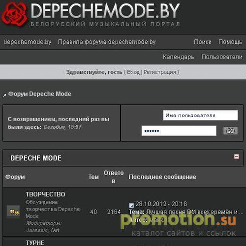 Архивное изображение: forum.depechemode.by - Форум Depeche Mode