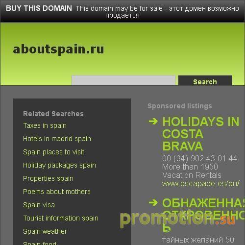 Архивное изображение: Испанские достопримечательности и особенности