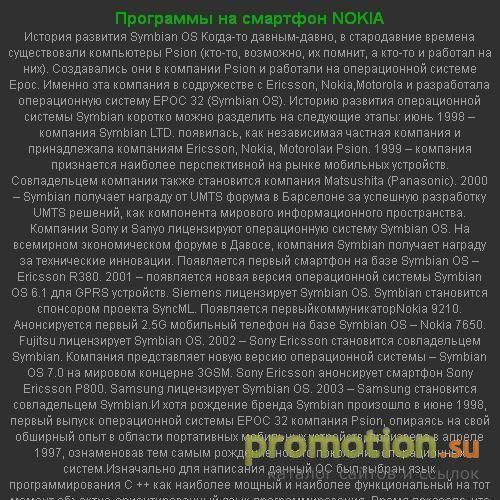 Архивное изображение: MTV vs Symbian