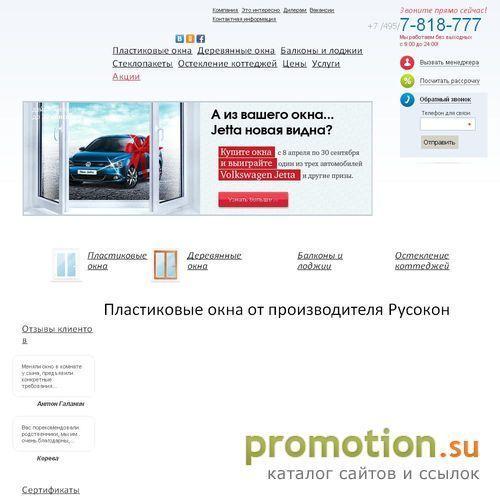Архивное изображение: установка пластиковых откосов
