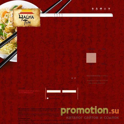 Архивное изображение: ChinaTun - китайская кухня: доставка еды на заказ