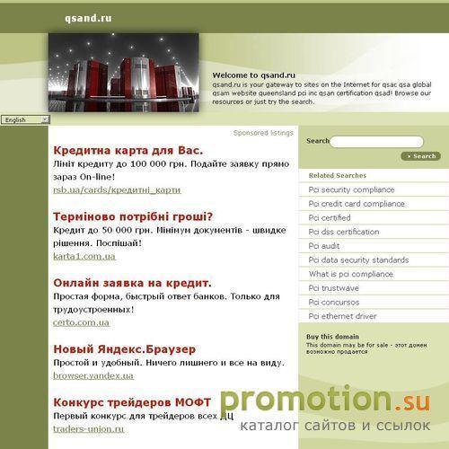 Архивное изображение: Кварцевый песок