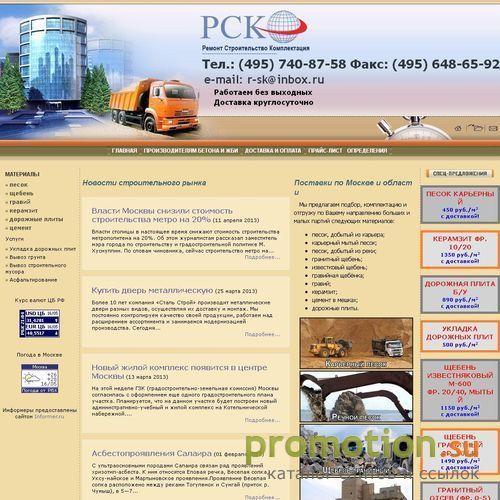 Архивное изображение: OOO"PCK"