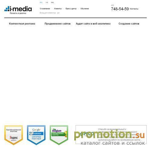 Архивное изображение: Поисковая раскрутка сайта