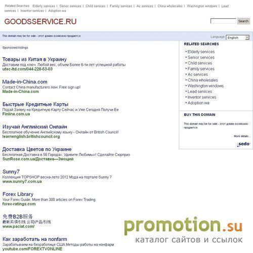Архивное изображение: «Калкулэйт ПАК» на GOODSSERVICE.RU