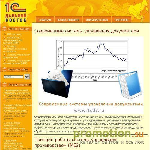 Архивное изображение: 1С Хабаровск