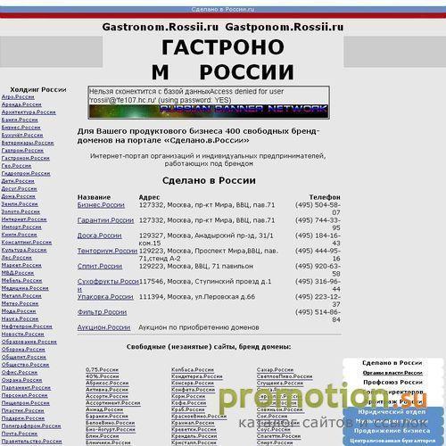 Архивное изображение: Торговля Гастроном России