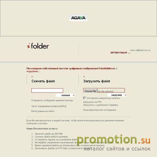 Архивное изображение: Хостинг файлов и размещение файлов