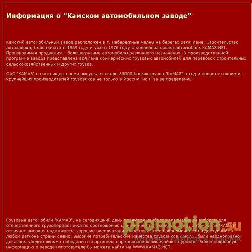 Архивное изображение: Продажа грузовиков КАМАЗ