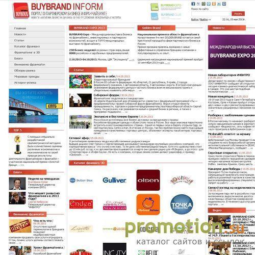 Архивное изображение: Компания EXPOFAR