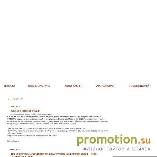 Архивное изображение: ТК Меркурий. Торговый комплекс. Санкт-Петербург