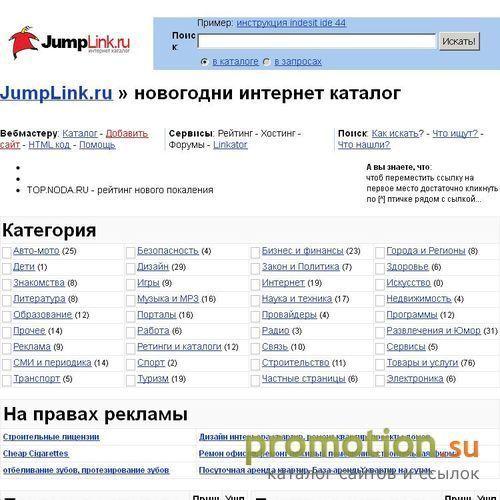 Архивное изображение: JUMPLINK.ru
