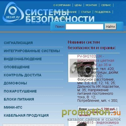 Архивное изображение: ЗАО 'Системы безопасности'