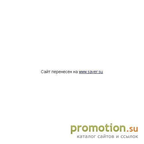 Архивное изображение: Студия web-дизайна "SAVER"
