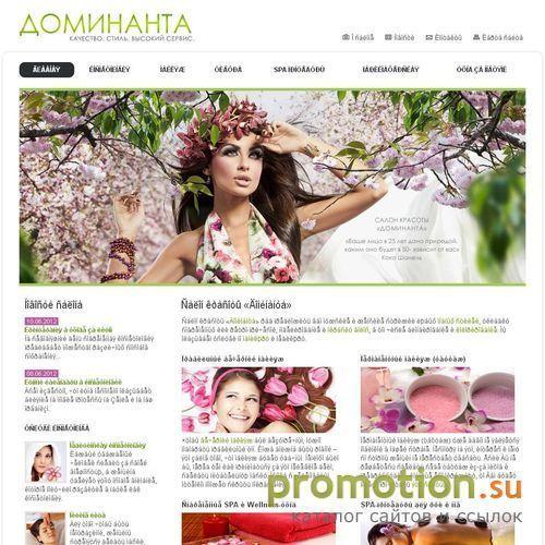 Архивное изображение: Салон красоты Доминанта