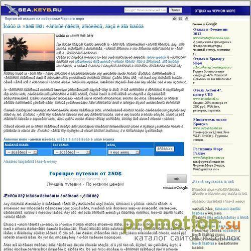 Архивное изображение: Отдых на Черном море