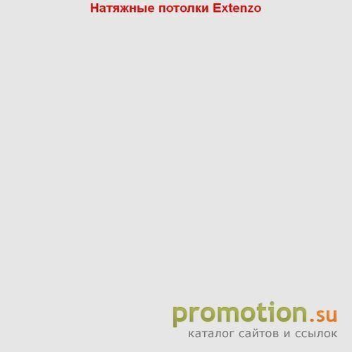 Архивное изображение: СЕЛИНГ - Французские натяжные потолки