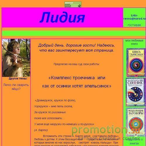 Архивное изображение: Истории от Лидии