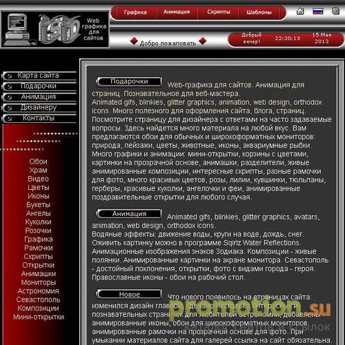 Архивное изображение: Site Danali.Web-графика для сайтов