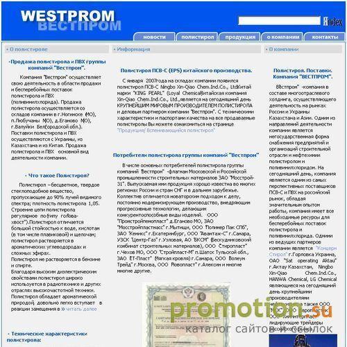 Архивное изображение: Вестпром - поставки полистирола
