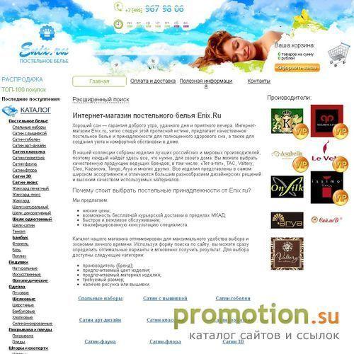 Архивное изображение: Интернет магазин ёNix