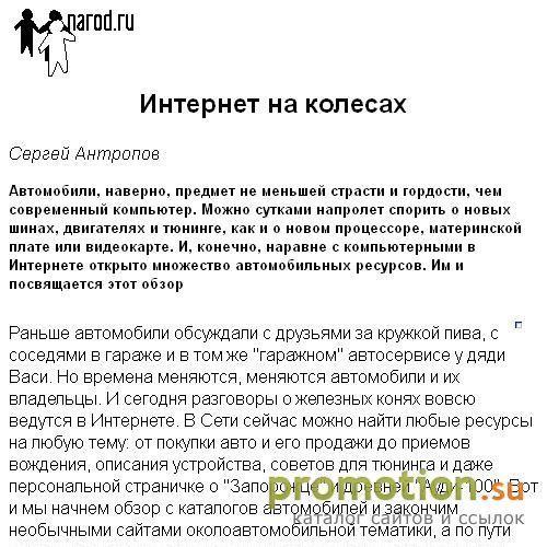 Архивное изображение: АВТО-сайтъ
