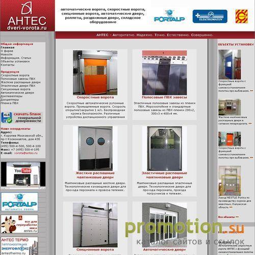 Архивное изображение: Подразделение компании АНТЕС
