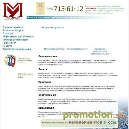 Архивное изображение: Фирма "Регион ДП"