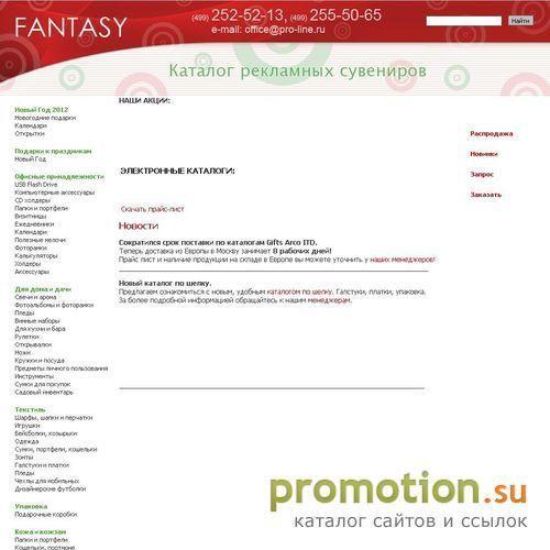 Архивное изображение: www.fantasy.su