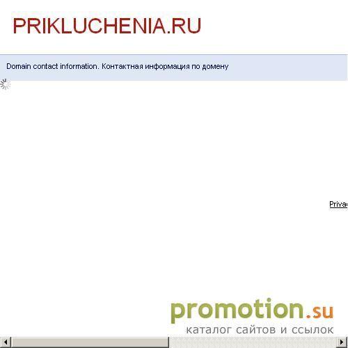 Архивное изображение: Приключения в Сочи