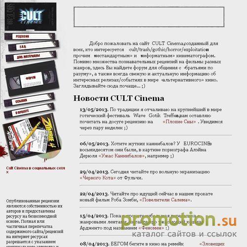 Архивное изображение: CULT Cinema