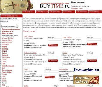 Архивное изображение: Часы на buyTime.ru