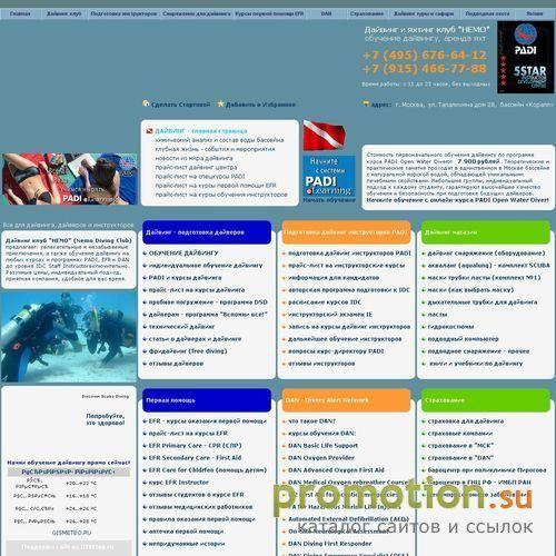 Архивное изображение: Дайвинг на www.nemoclub.ru