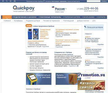 Архивное изображение: Платёжная система "Quickpay"