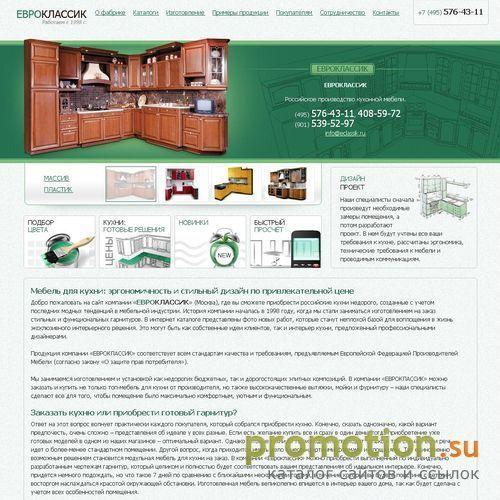 Архивное изображение: ООО "ЕВРОКЛАССИК"