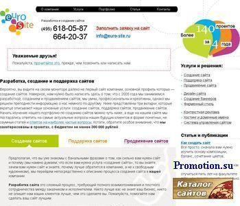 Архивное изображение: EuroSite - создание сайтов