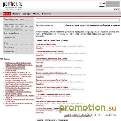 Архивное изображение: Партнер