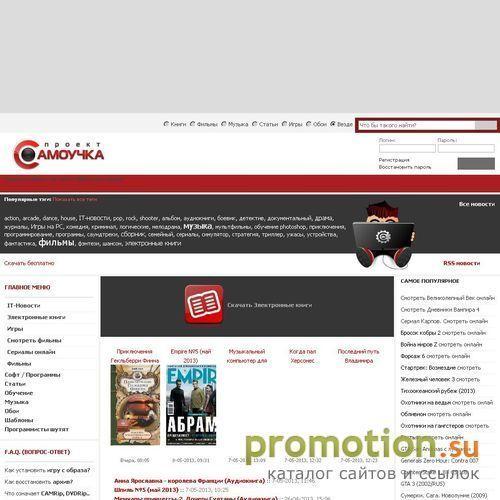 Архивное изображение: Проект Самоучка