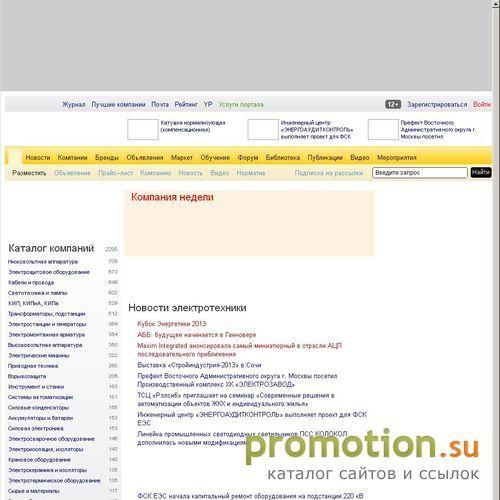 Архивное изображение: УМНЫЙ ДОМ ЧЕЛЯБИНСК