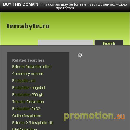 Архивное изображение: Террабайт.ру